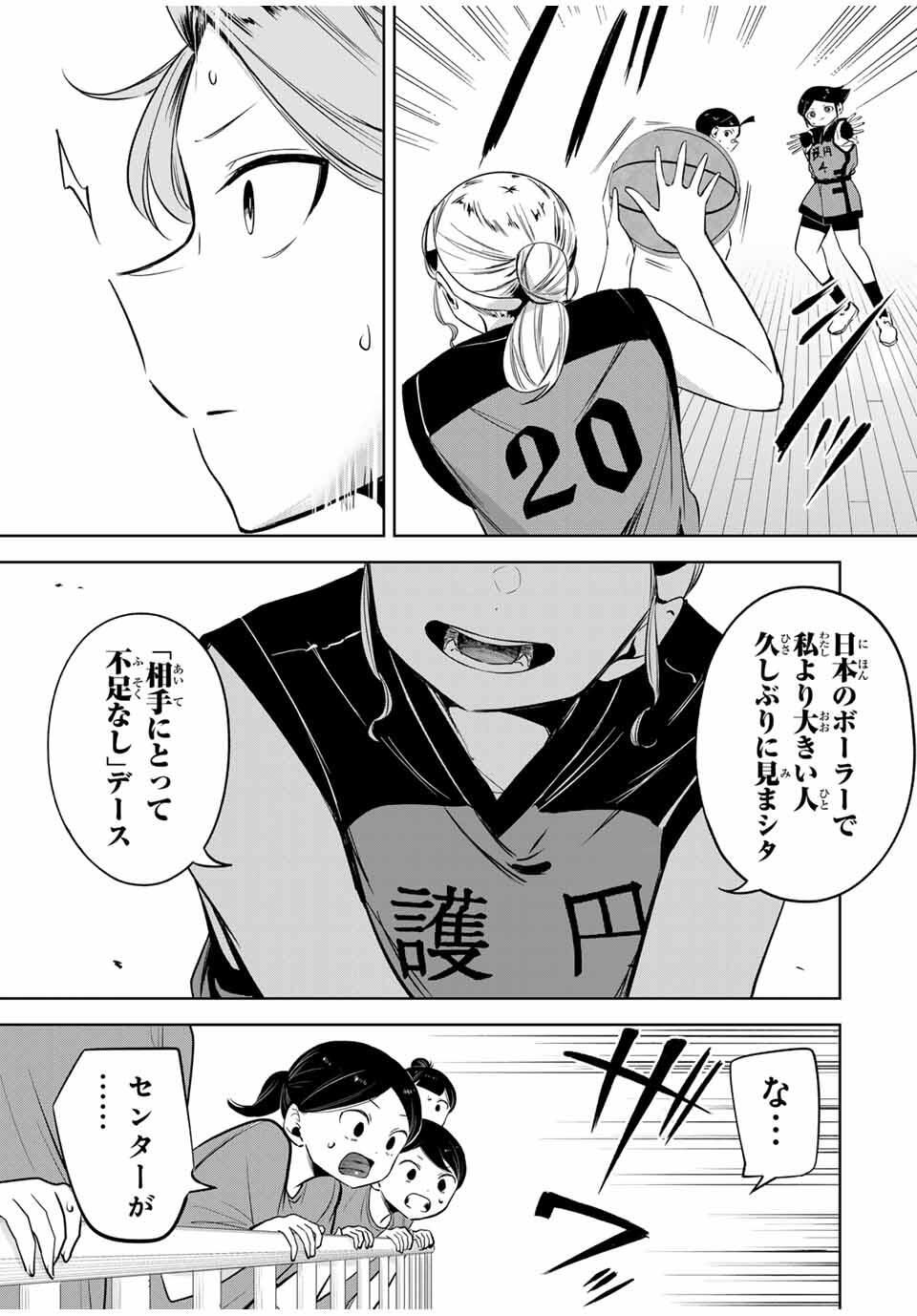 Hanabasu: Kokeishi Hanae no Basuke Ron - Chapter 29 - Page 17