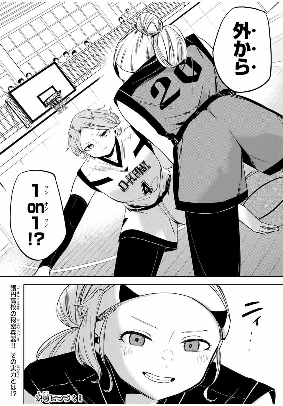 Hanabasu: Kokeishi Hanae no Basuke Ron - Chapter 29 - Page 18