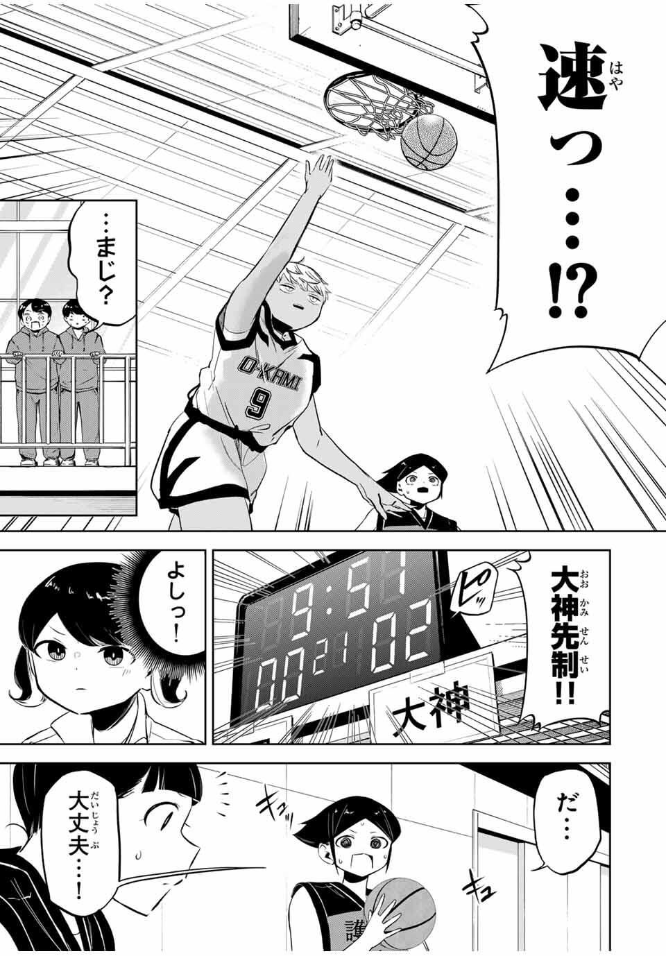 Hanabasu: Kokeishi Hanae no Basuke Ron - Chapter 29 - Page 3