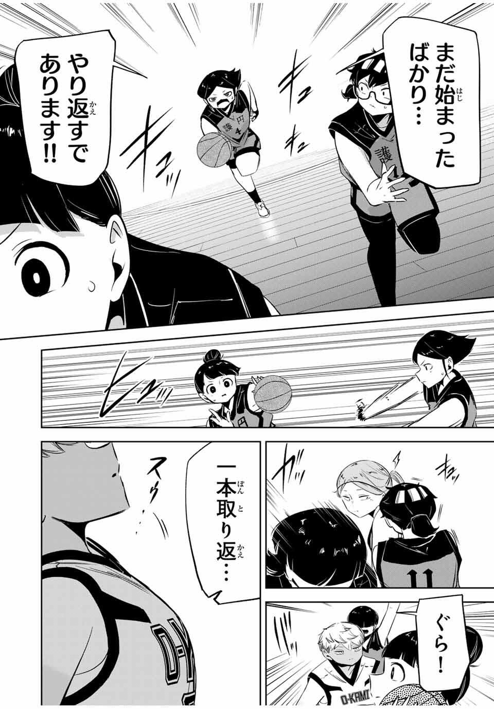 Hanabasu: Kokeishi Hanae no Basuke Ron - Chapter 29 - Page 4