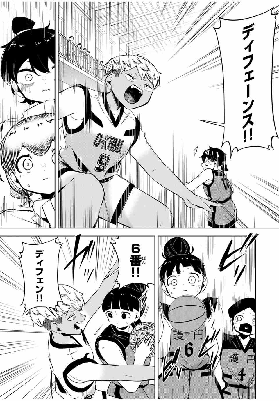 Hanabasu: Kokeishi Hanae no Basuke Ron - Chapter 29 - Page 5