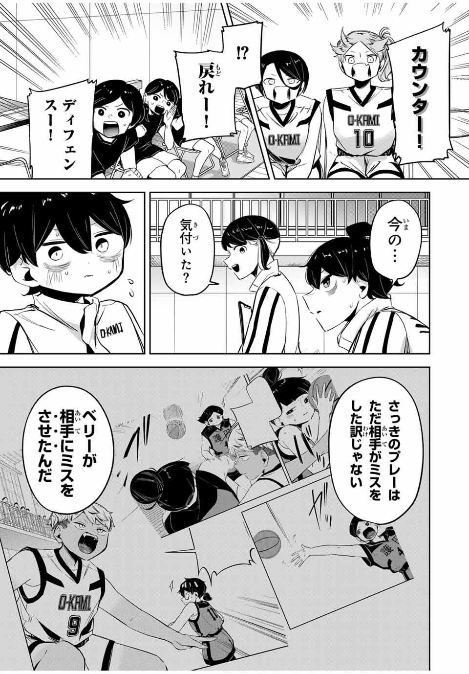 Hanabasu: Kokeishi Hanae no Basuke Ron - Chapter 29 - Page 7