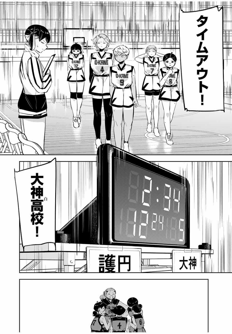 Hanabasu: Kokeishi Hanae no Basuke Ron - Chapter 30 - Page 12