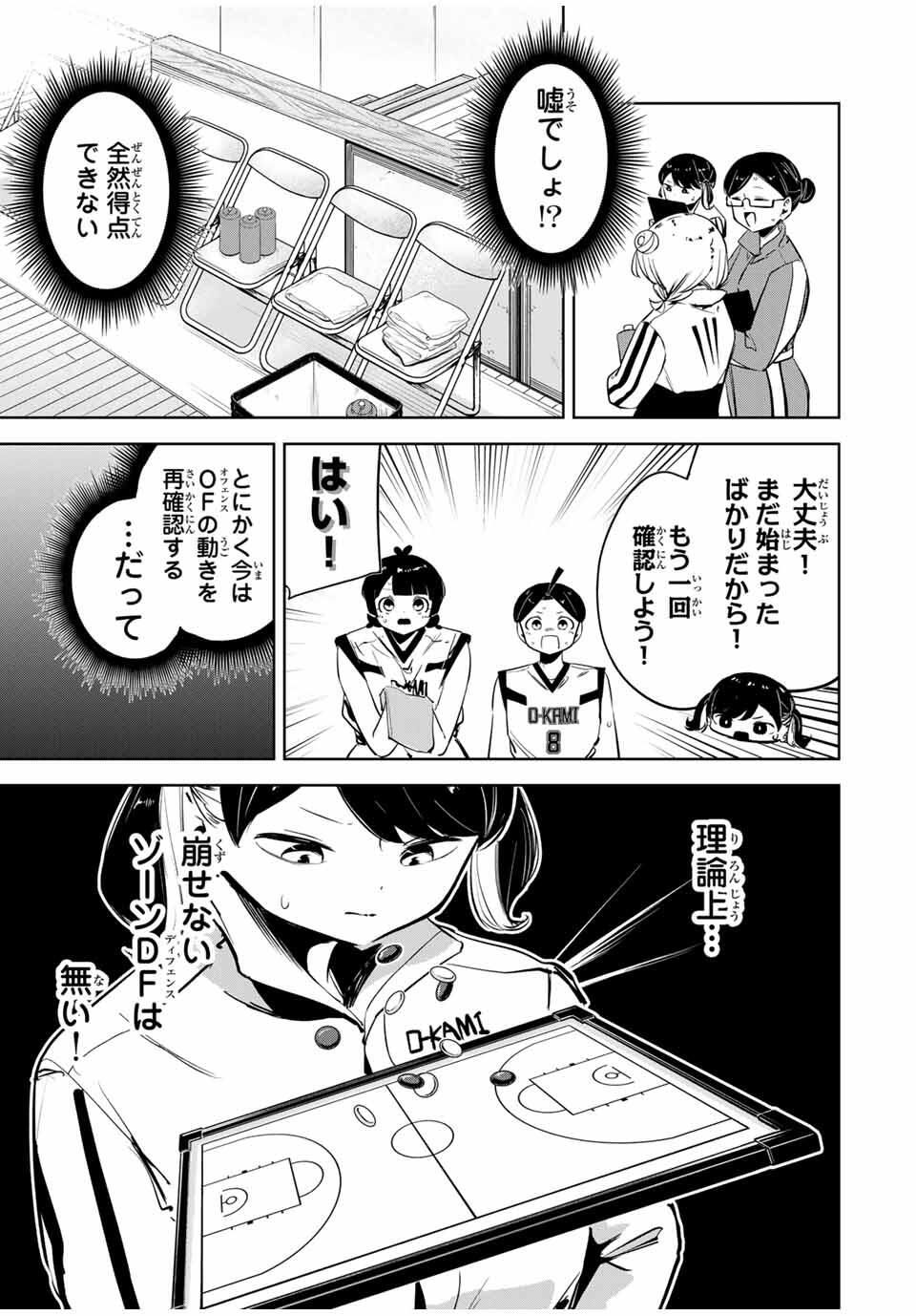 Hanabasu: Kokeishi Hanae no Basuke Ron - Chapter 30 - Page 13