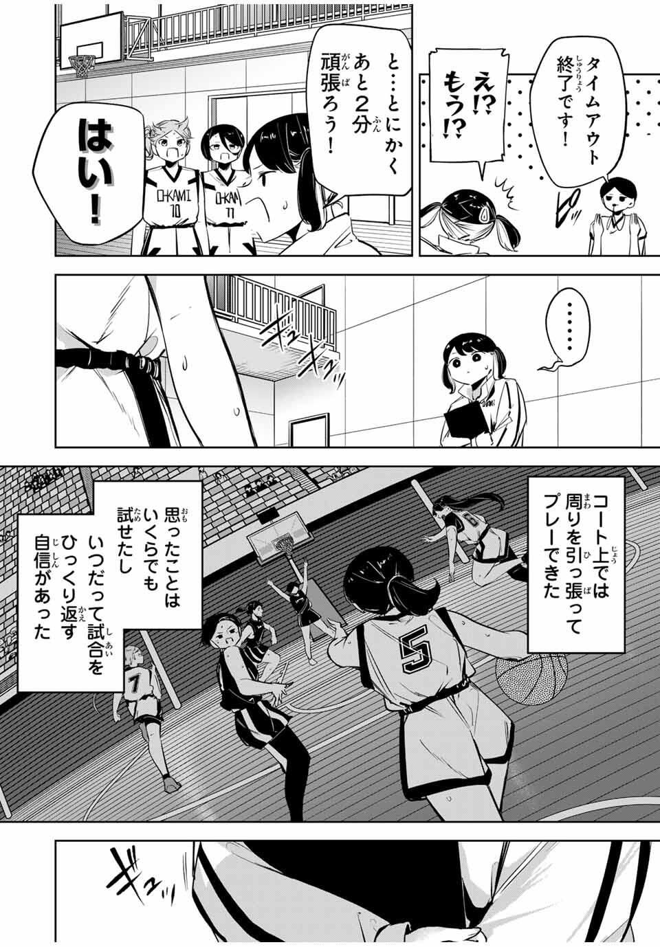 Hanabasu: Kokeishi Hanae no Basuke Ron - Chapter 30 - Page 16