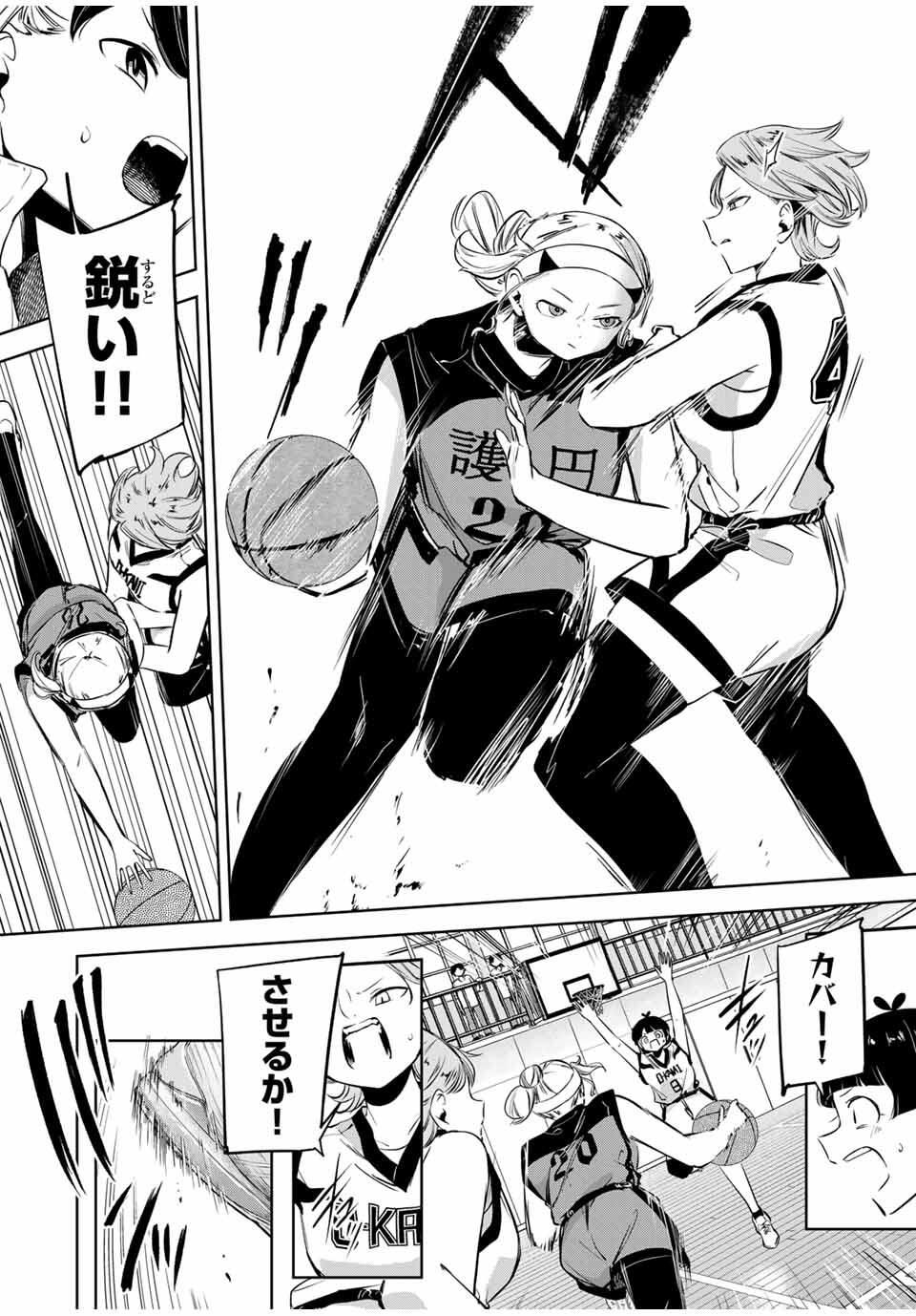 Hanabasu: Kokeishi Hanae no Basuke Ron - Chapter 30 - Page 2