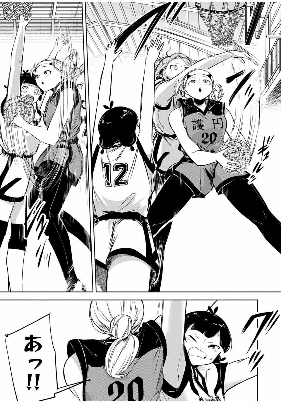 Hanabasu: Kokeishi Hanae no Basuke Ron - Chapter 30 - Page 3