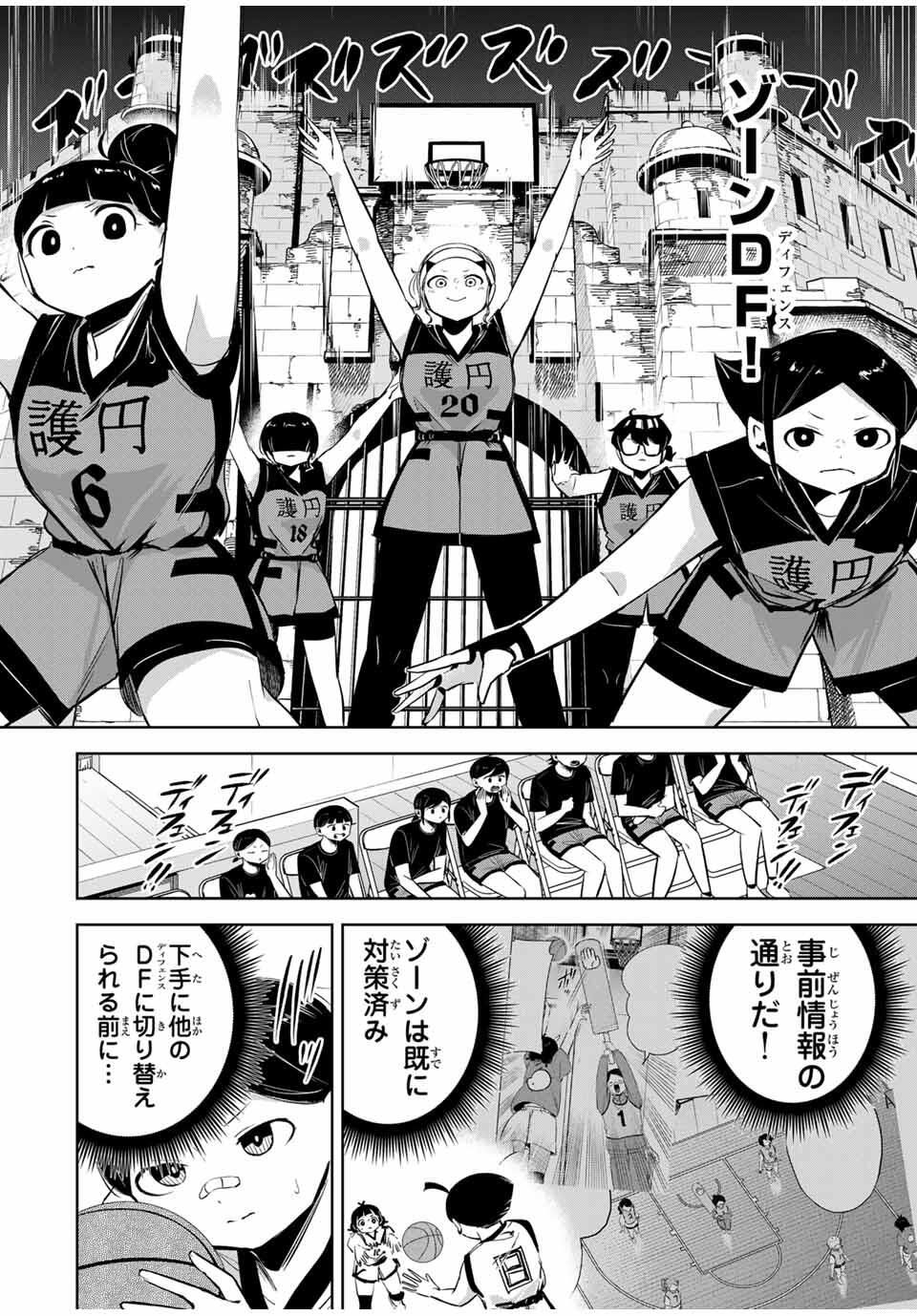 Hanabasu: Kokeishi Hanae no Basuke Ron - Chapter 30 - Page 8