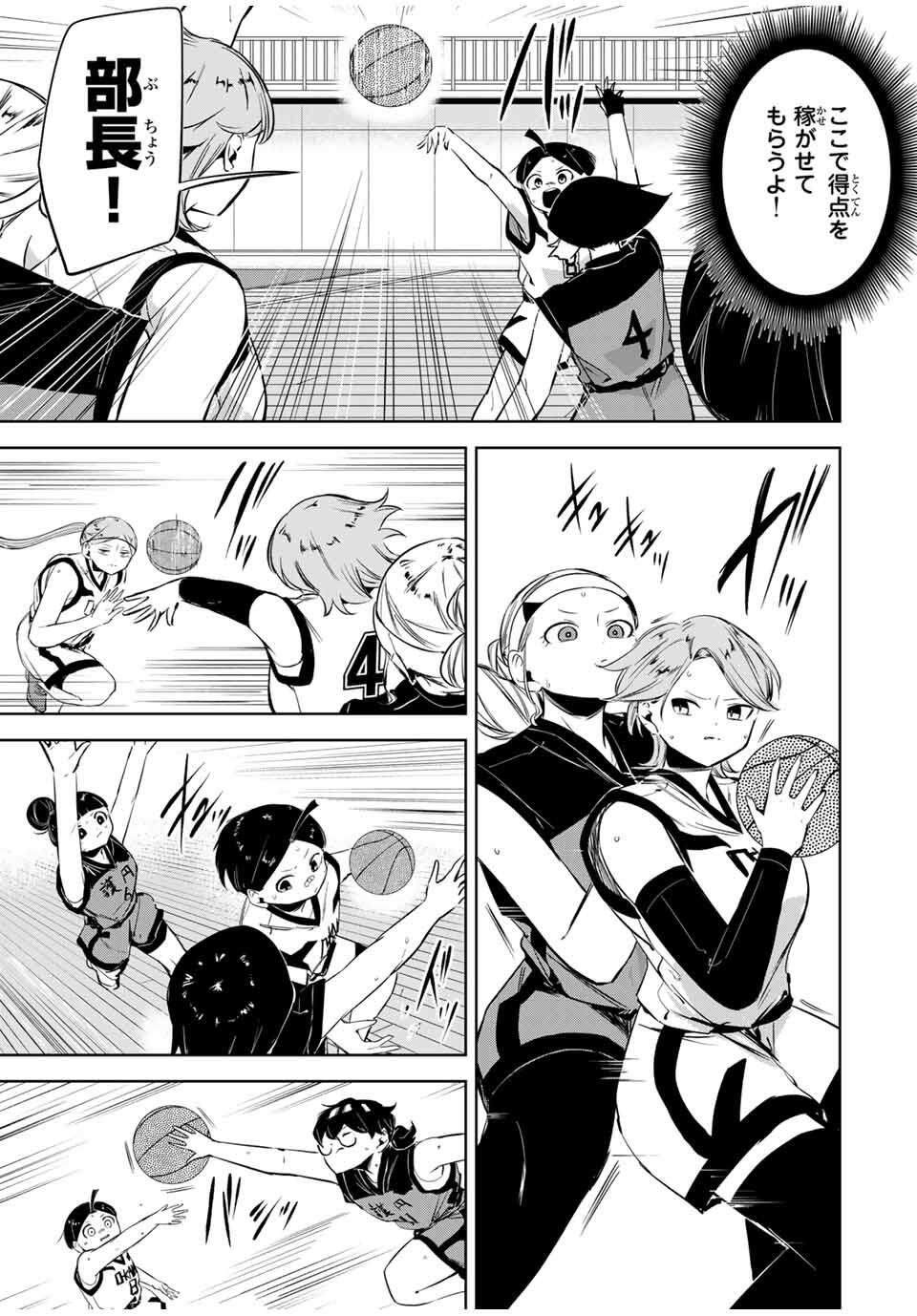 Hanabasu: Kokeishi Hanae no Basuke Ron - Chapter 30 - Page 9