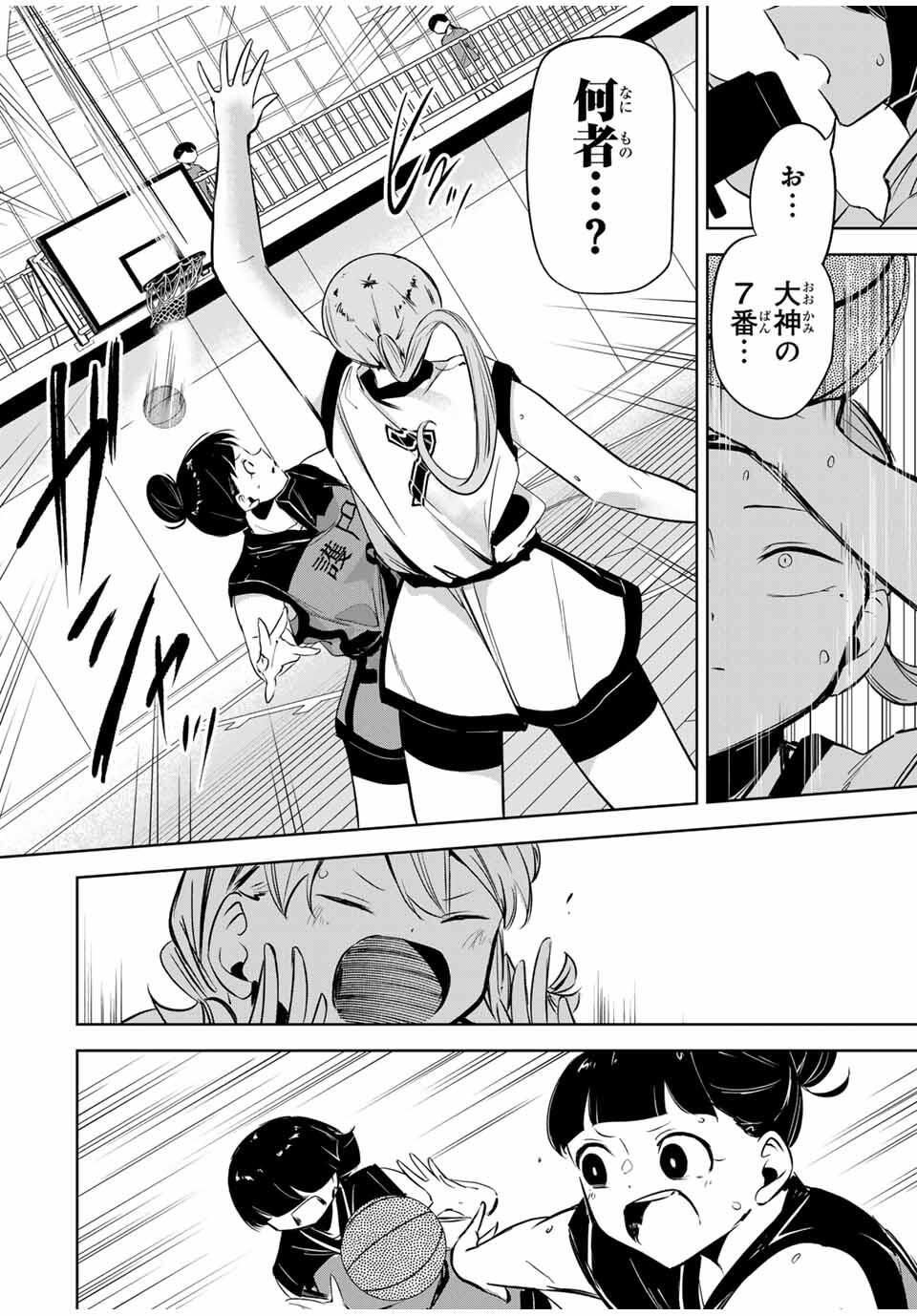 Hanabasu: Kokeishi Hanae no Basuke Ron - Chapter 31 - Page 10