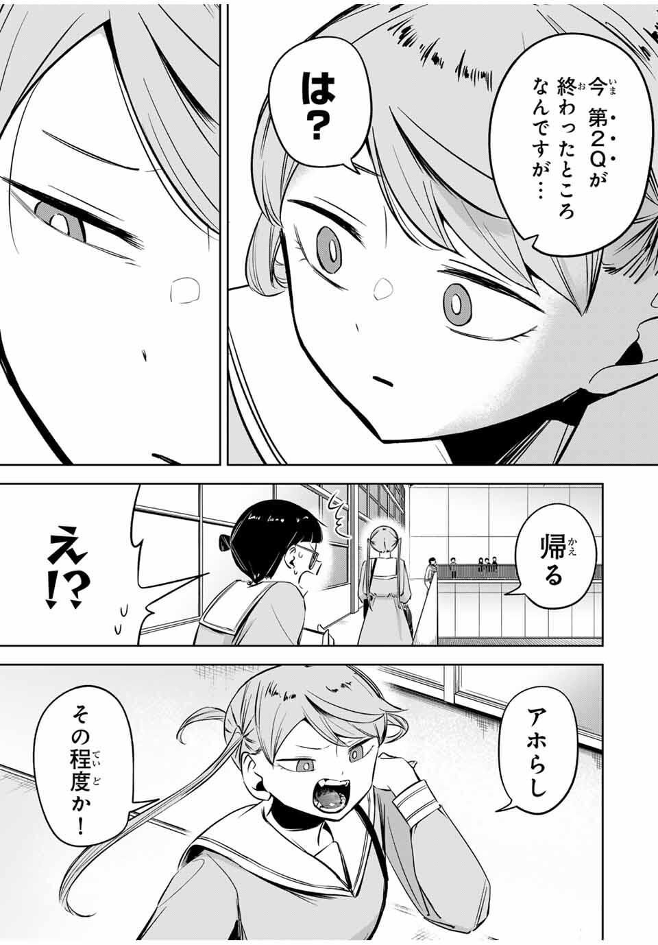 Hanabasu: Kokeishi Hanae no Basuke Ron - Chapter 31 - Page 14