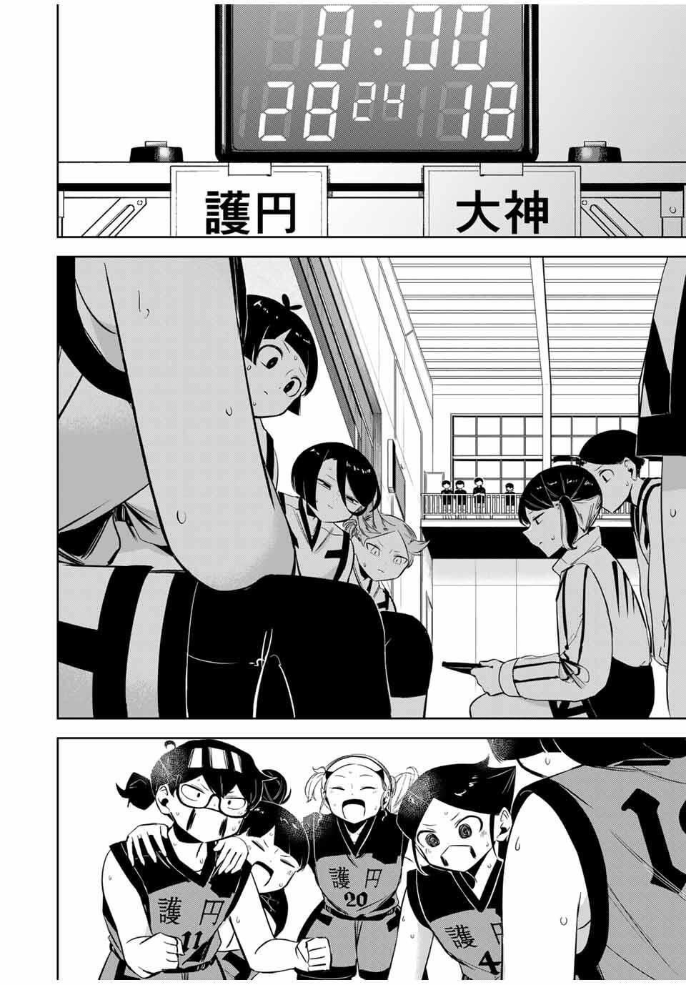 Hanabasu: Kokeishi Hanae no Basuke Ron - Chapter 31 - Page 15