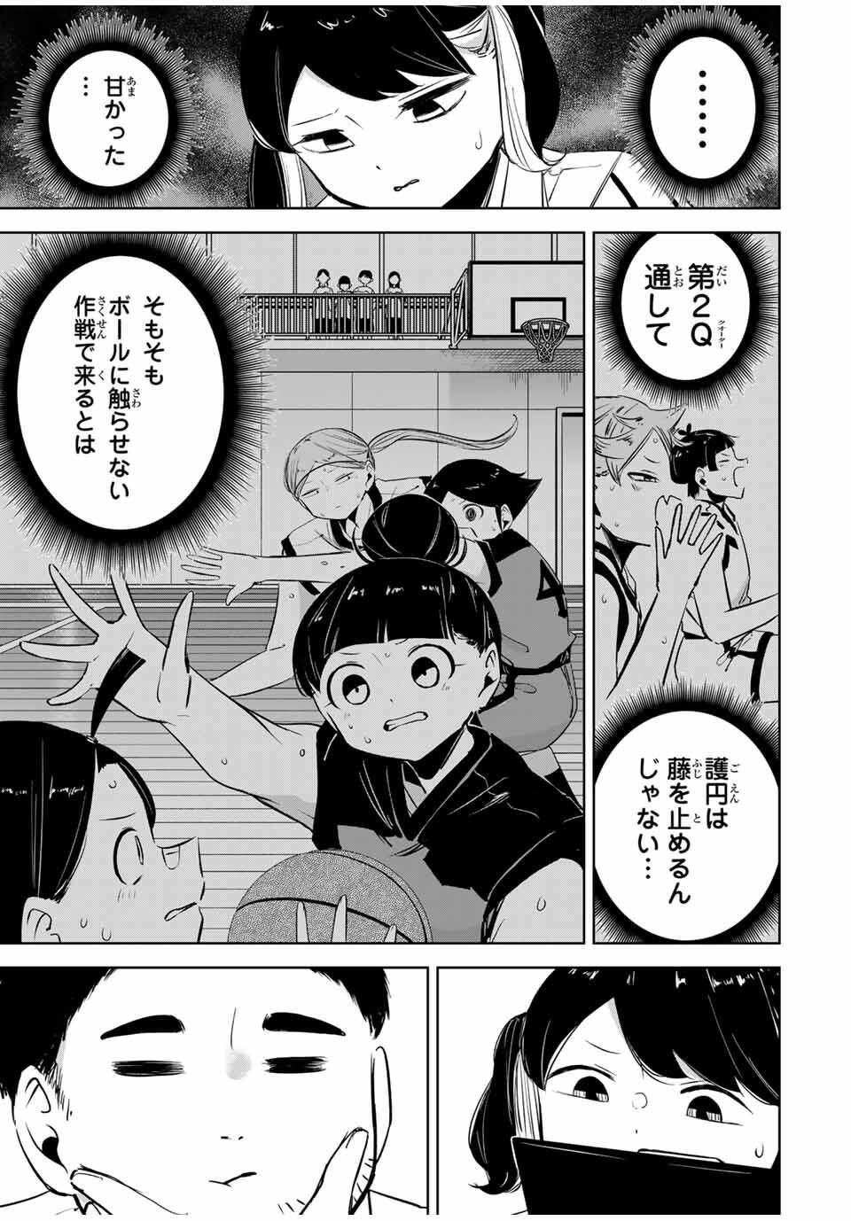 Hanabasu: Kokeishi Hanae no Basuke Ron - Chapter 31 - Page 16