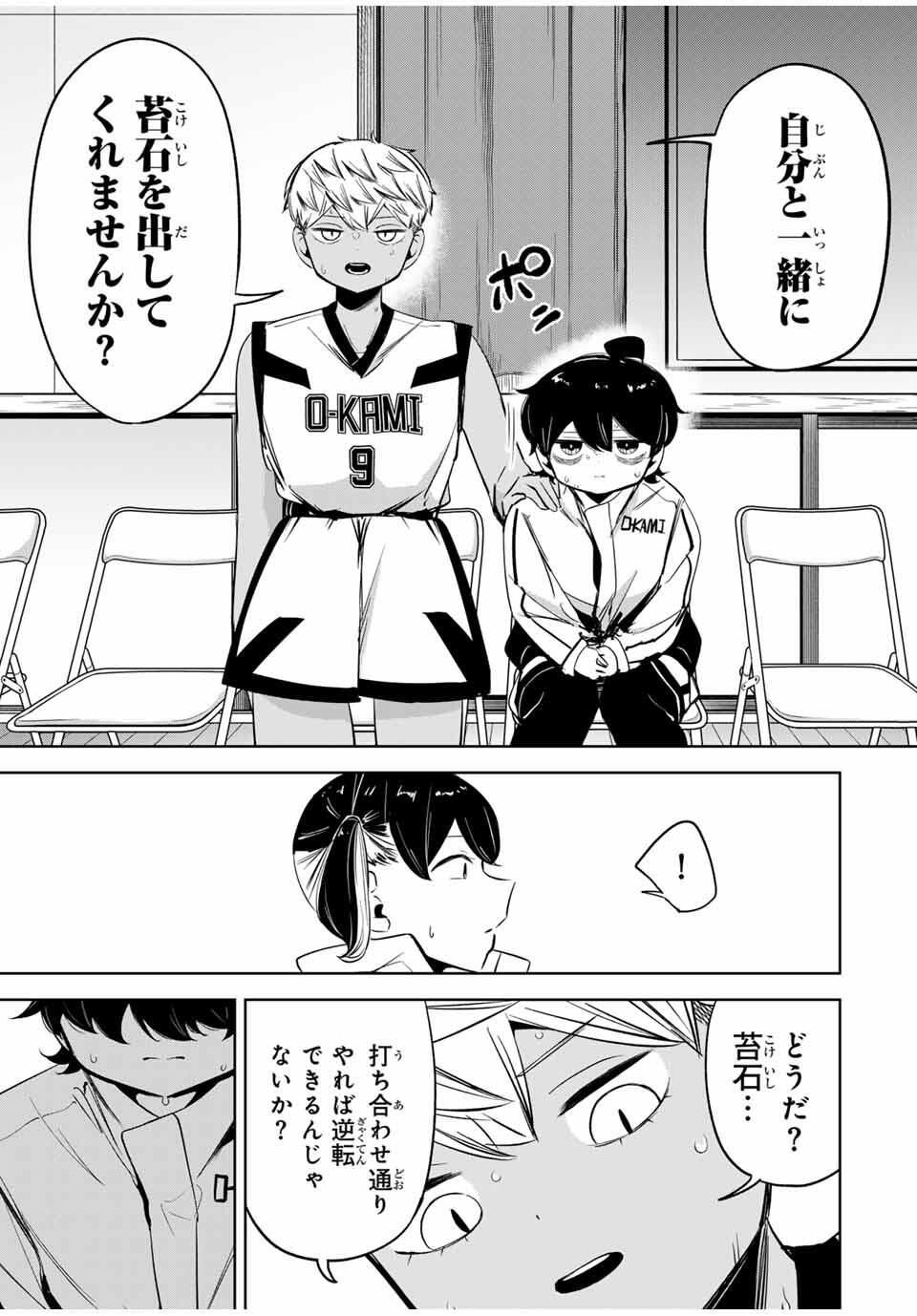 Hanabasu: Kokeishi Hanae no Basuke Ron - Chapter 31 - Page 18