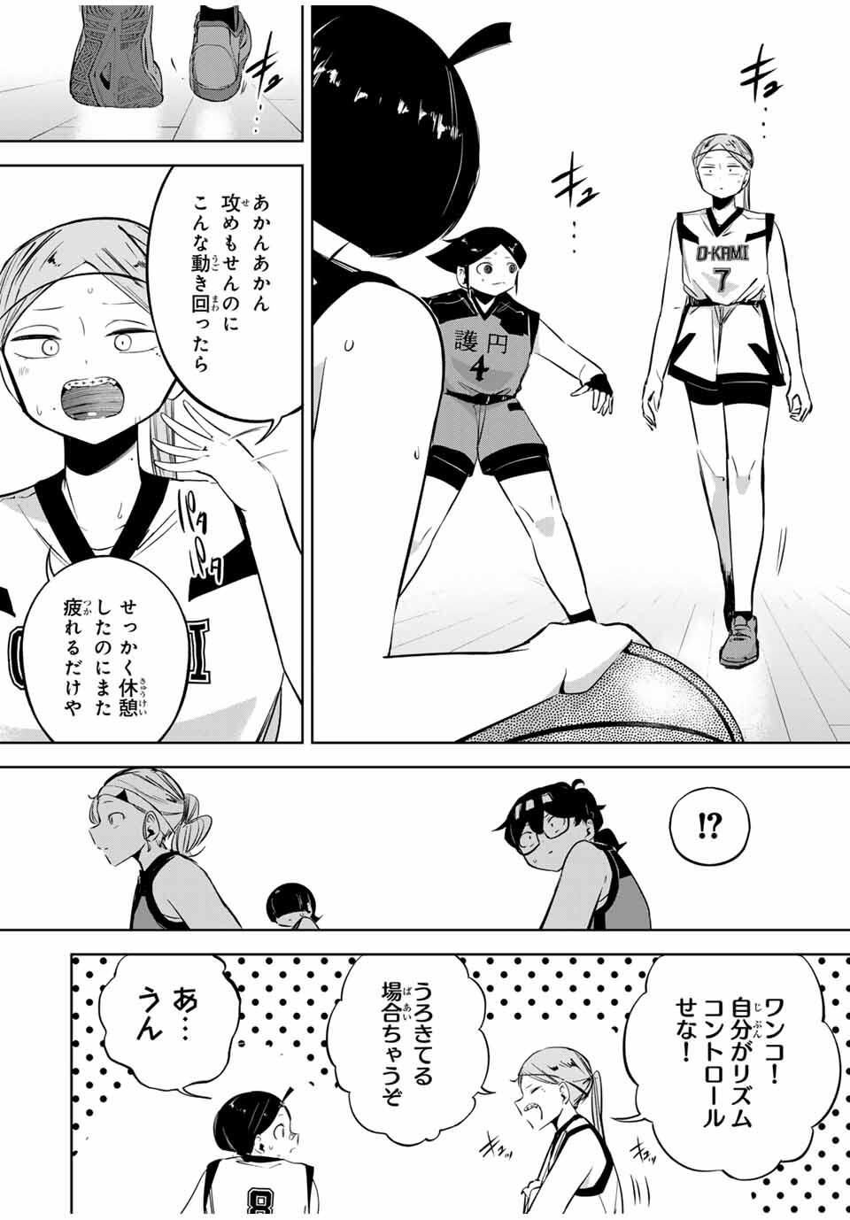 Hanabasu: Kokeishi Hanae no Basuke Ron - Chapter 31 - Page 2