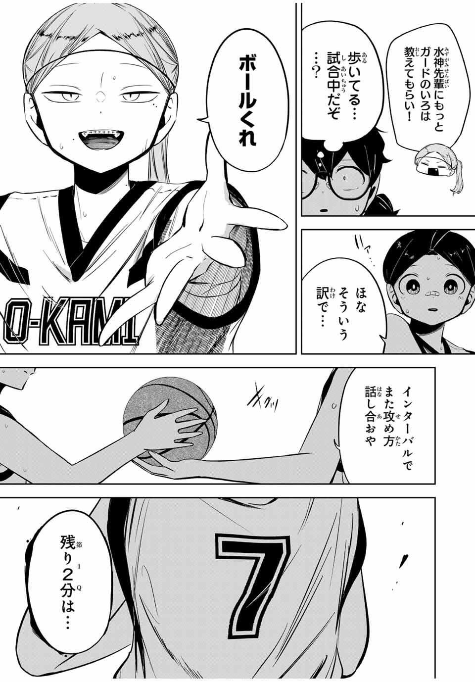 Hanabasu: Kokeishi Hanae no Basuke Ron - Chapter 31 - Page 3