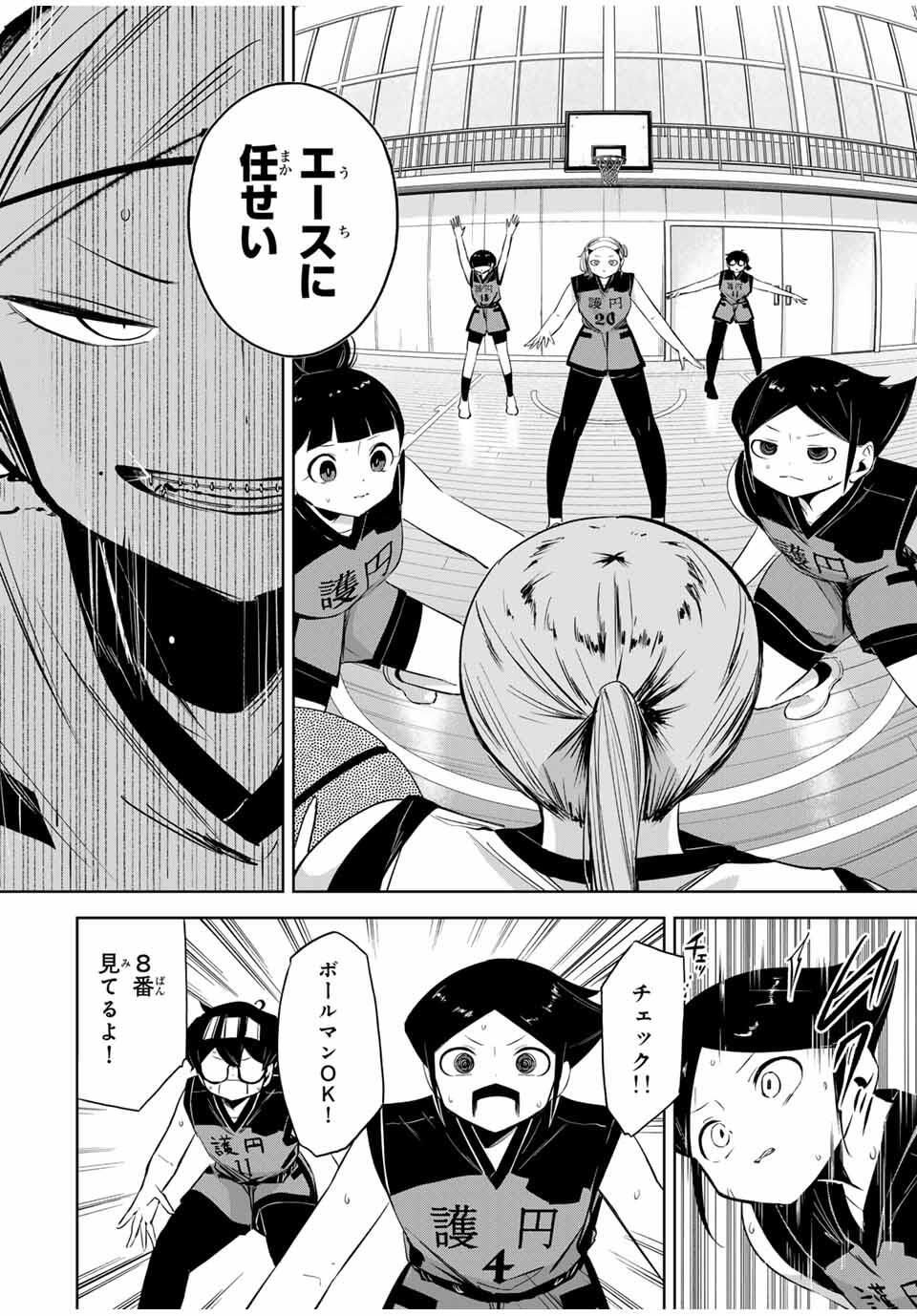Hanabasu: Kokeishi Hanae no Basuke Ron - Chapter 31 - Page 4