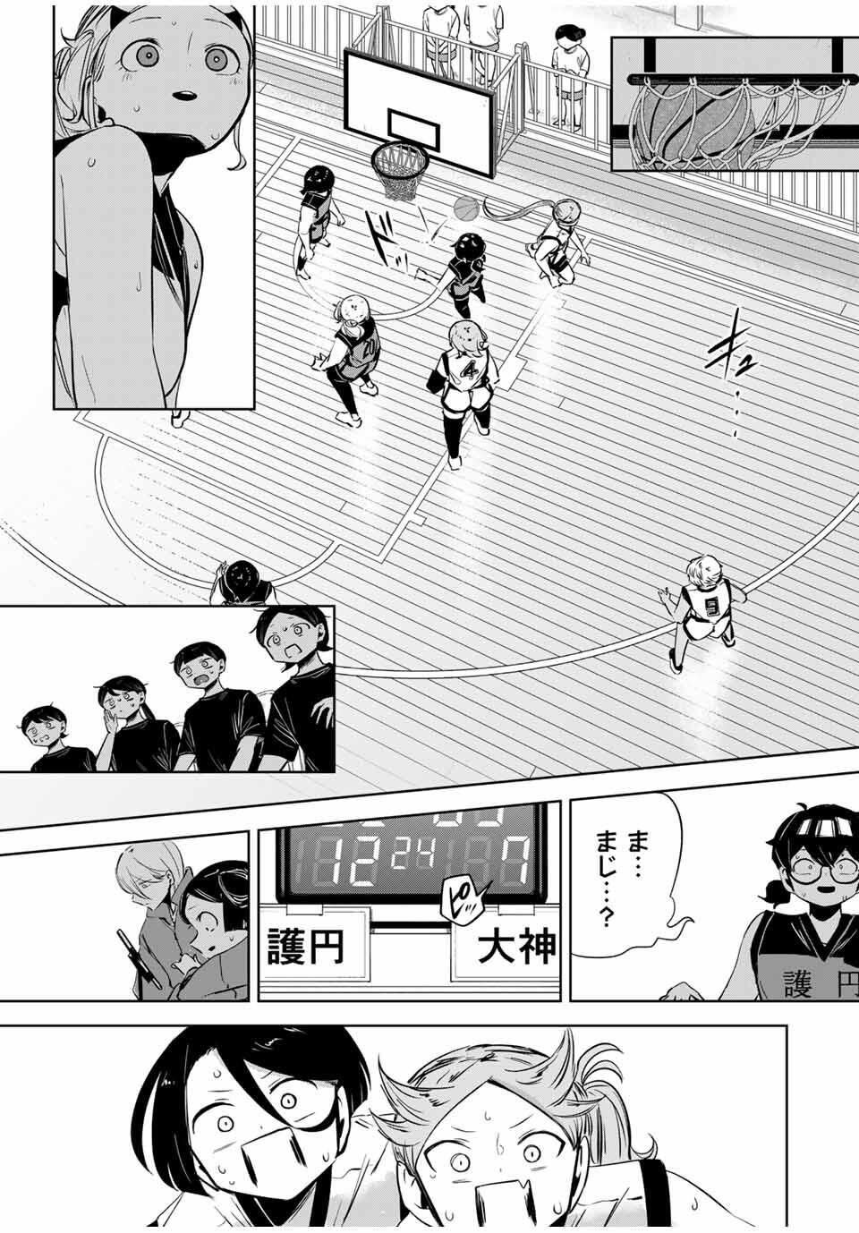 Hanabasu: Kokeishi Hanae no Basuke Ron - Chapter 31 - Page 9
