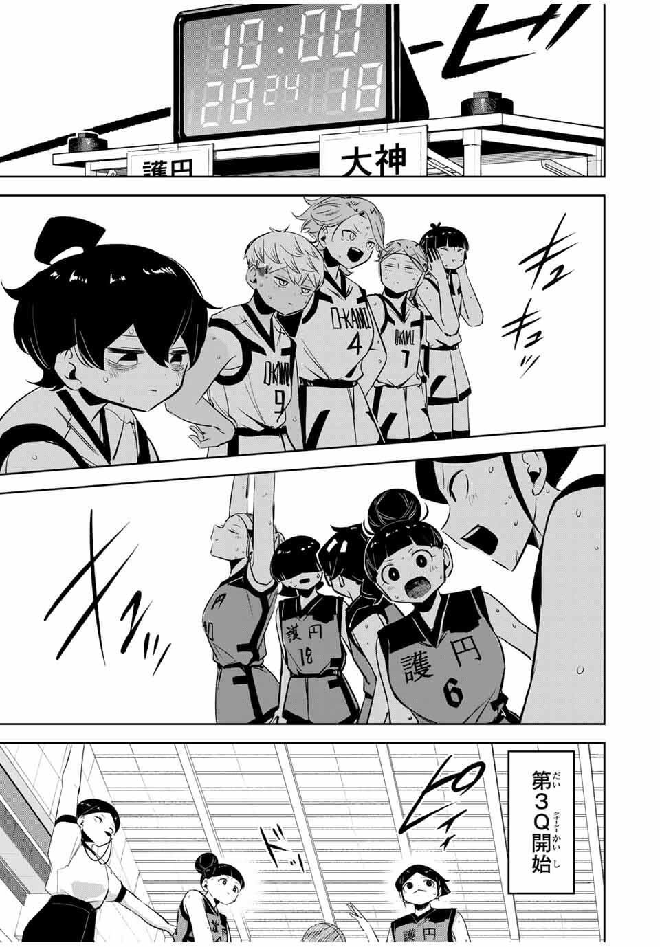 Hanabasu: Kokeishi Hanae no Basuke Ron - Chapter 32 - Page 11