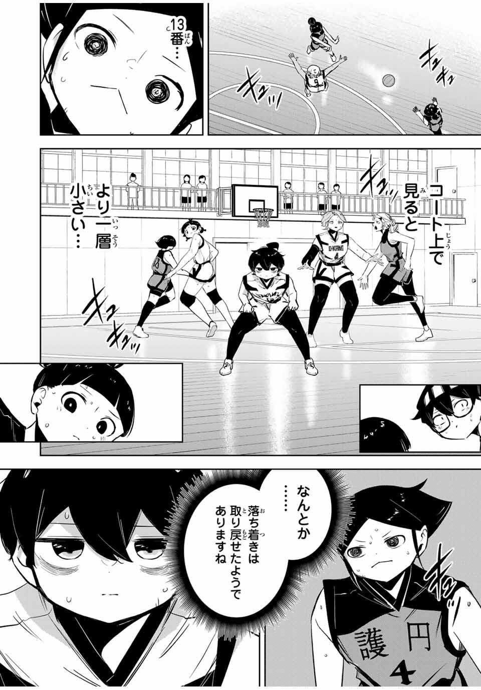 Hanabasu: Kokeishi Hanae no Basuke Ron - Chapter 32 - Page 12