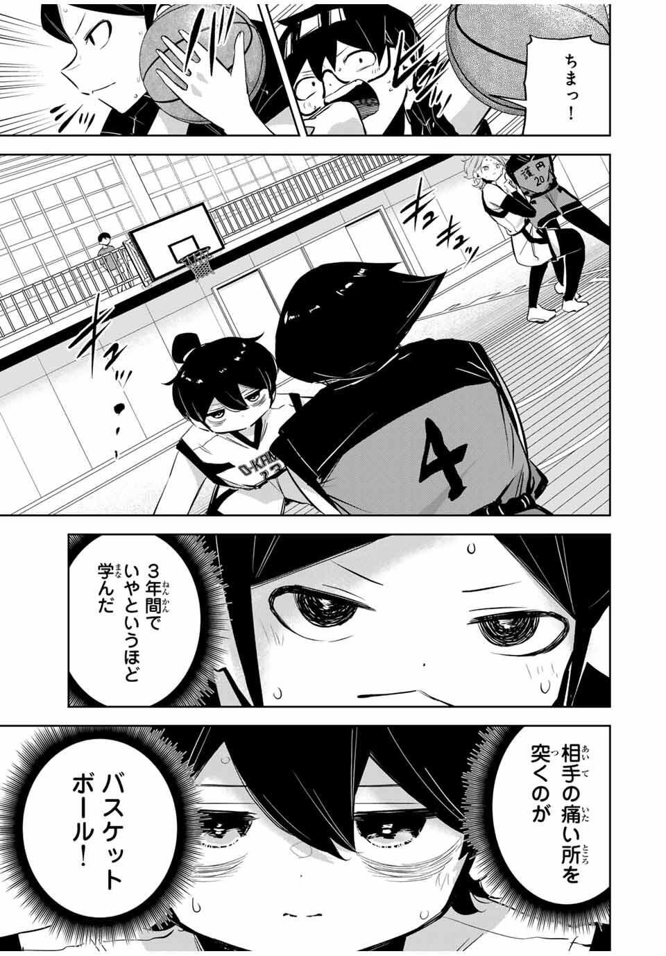 Hanabasu: Kokeishi Hanae no Basuke Ron - Chapter 32 - Page 13