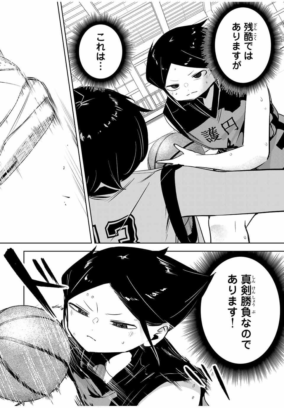 Hanabasu: Kokeishi Hanae no Basuke Ron - Chapter 32 - Page 14
