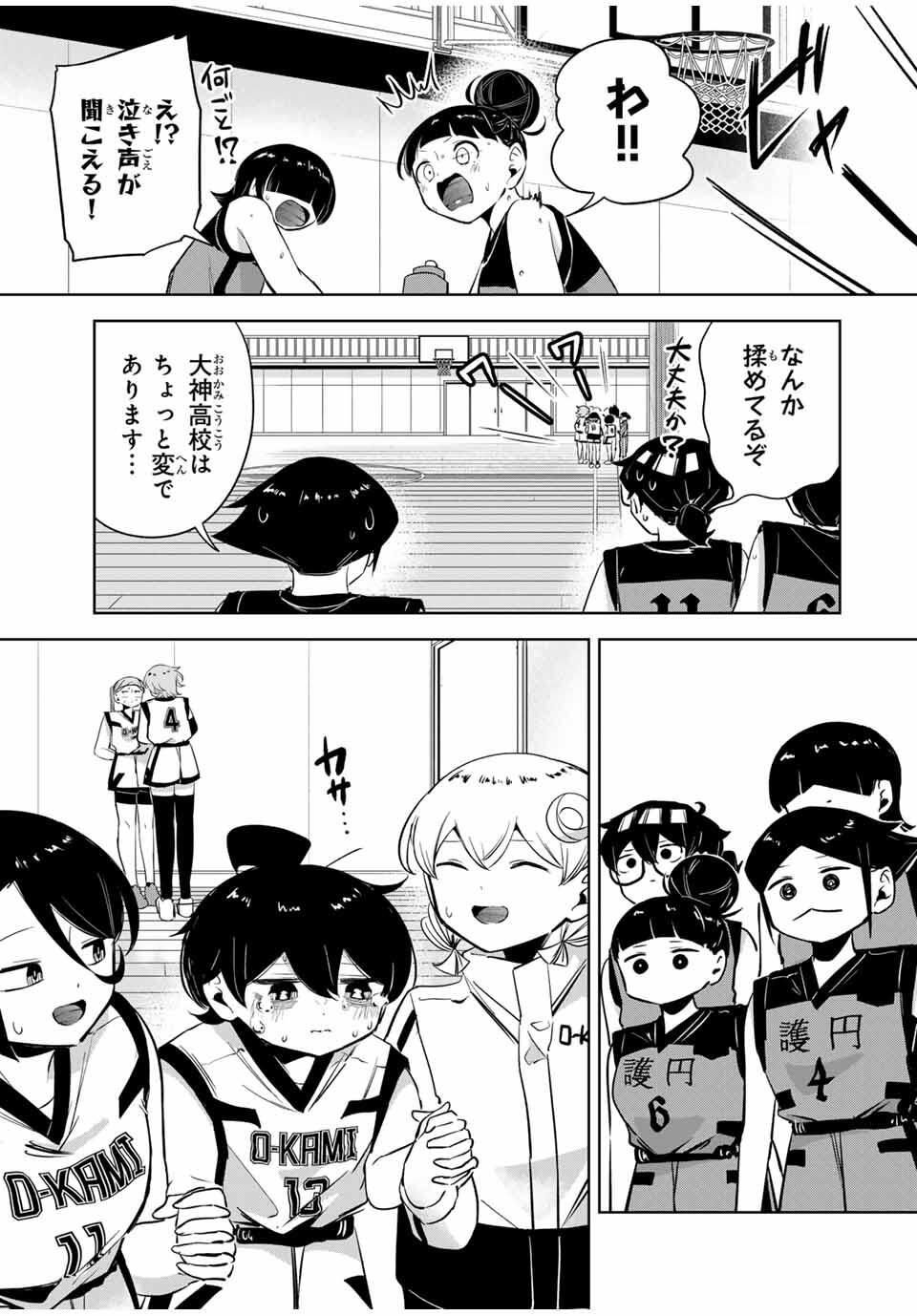 Hanabasu: Kokeishi Hanae no Basuke Ron - Chapter 32 - Page 5