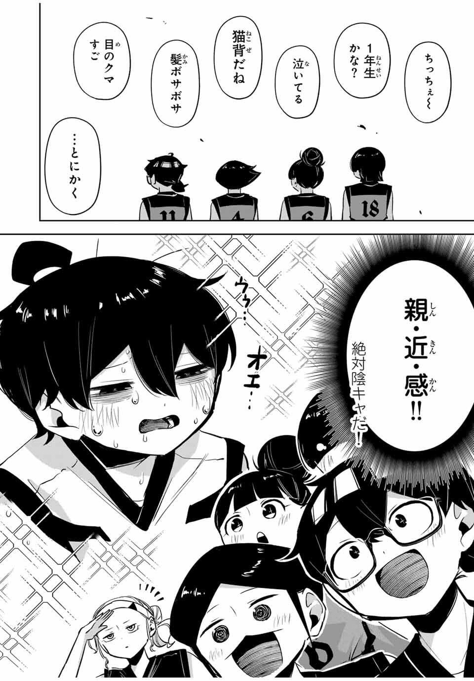 Hanabasu: Kokeishi Hanae no Basuke Ron - Chapter 32 - Page 6