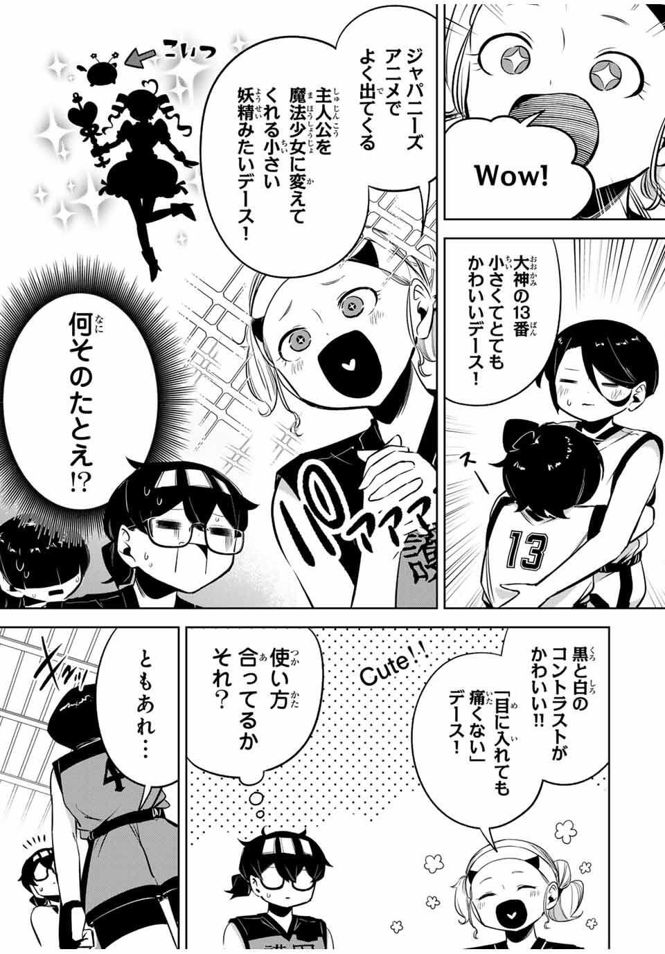 Hanabasu: Kokeishi Hanae no Basuke Ron - Chapter 32 - Page 7