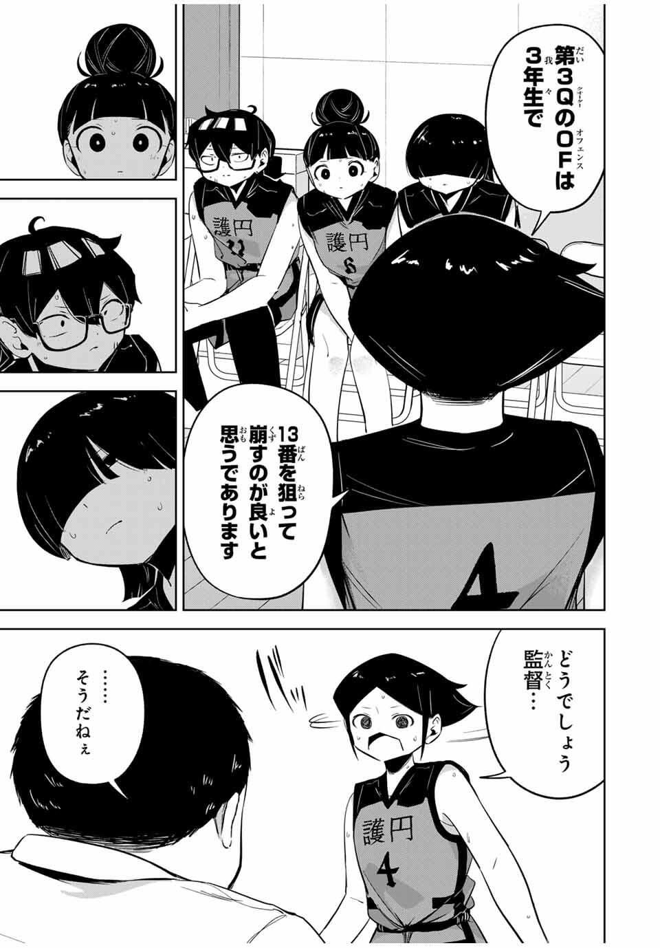 Hanabasu: Kokeishi Hanae no Basuke Ron - Chapter 32 - Page 9