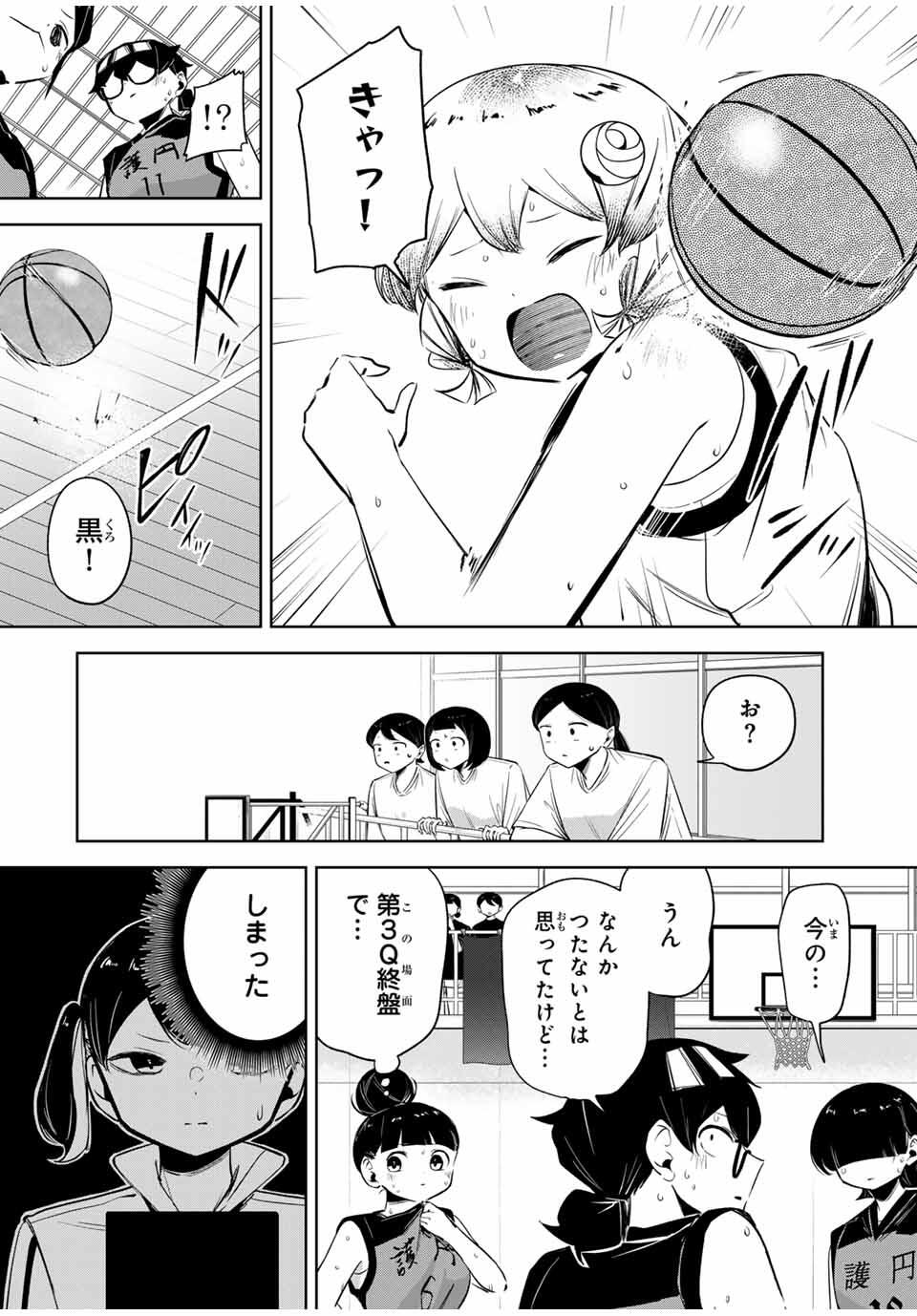 Hanabasu: Kokeishi Hanae no Basuke Ron - Chapter 35 - Page 10