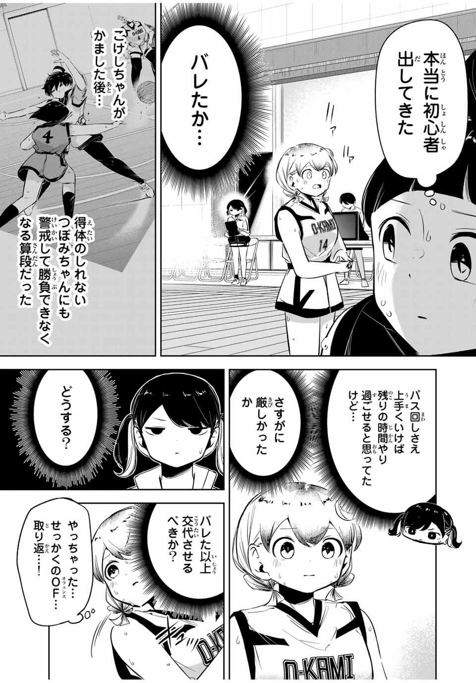 Hanabasu: Kokeishi Hanae no Basuke Ron - Chapter 35 - Page 11
