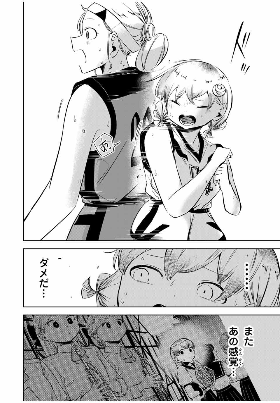 Hanabasu: Kokeishi Hanae no Basuke Ron - Chapter 35 - Page 12