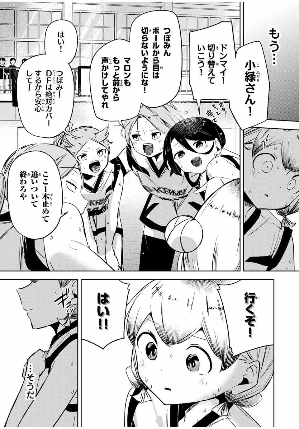 Hanabasu: Kokeishi Hanae no Basuke Ron - Chapter 35 - Page 13