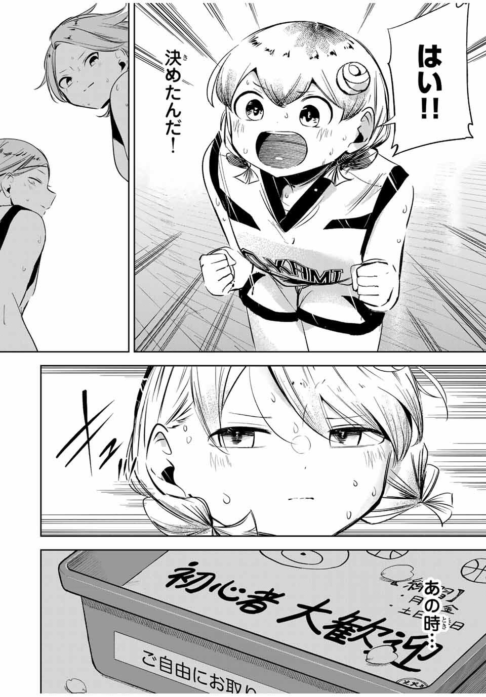 Hanabasu: Kokeishi Hanae no Basuke Ron - Chapter 35 - Page 14