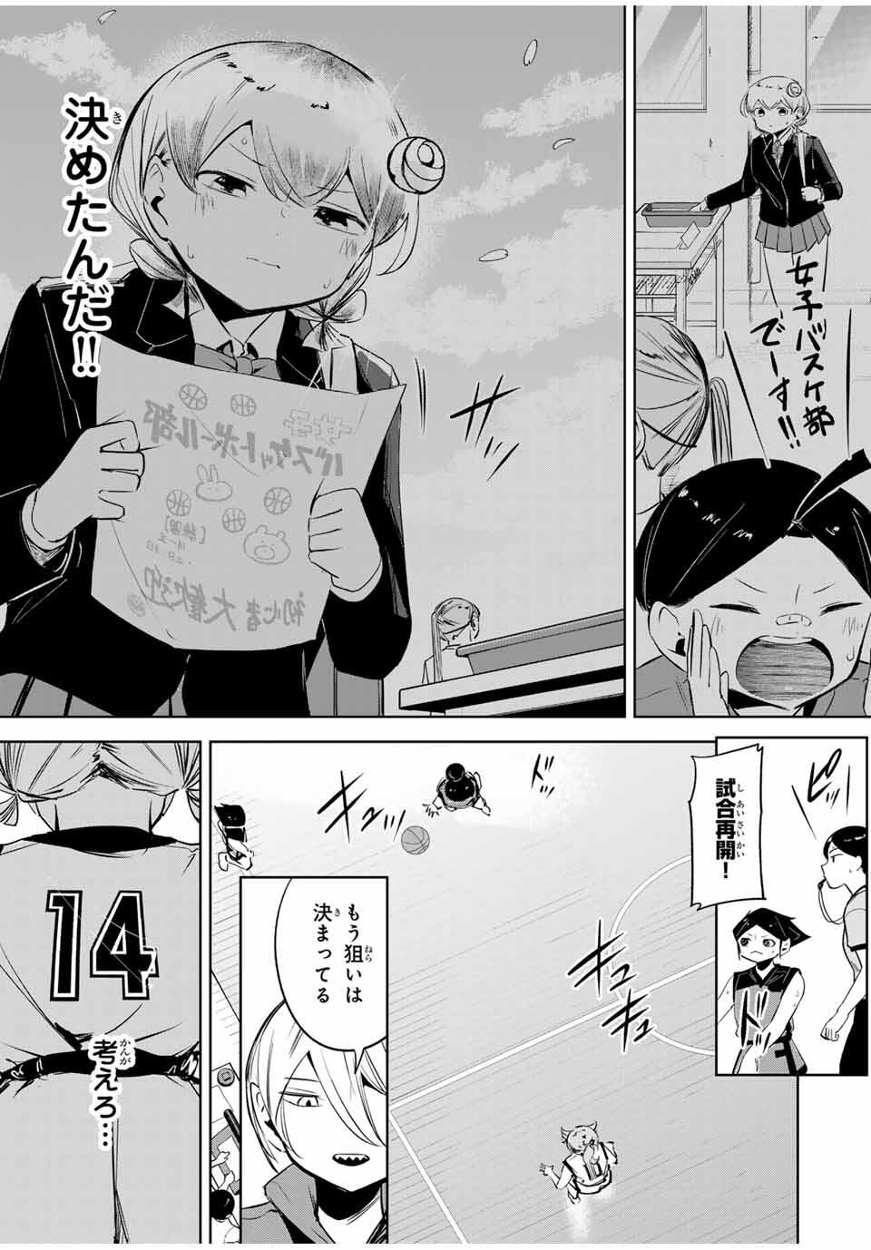 Hanabasu: Kokeishi Hanae no Basuke Ron - Chapter 35 - Page 15