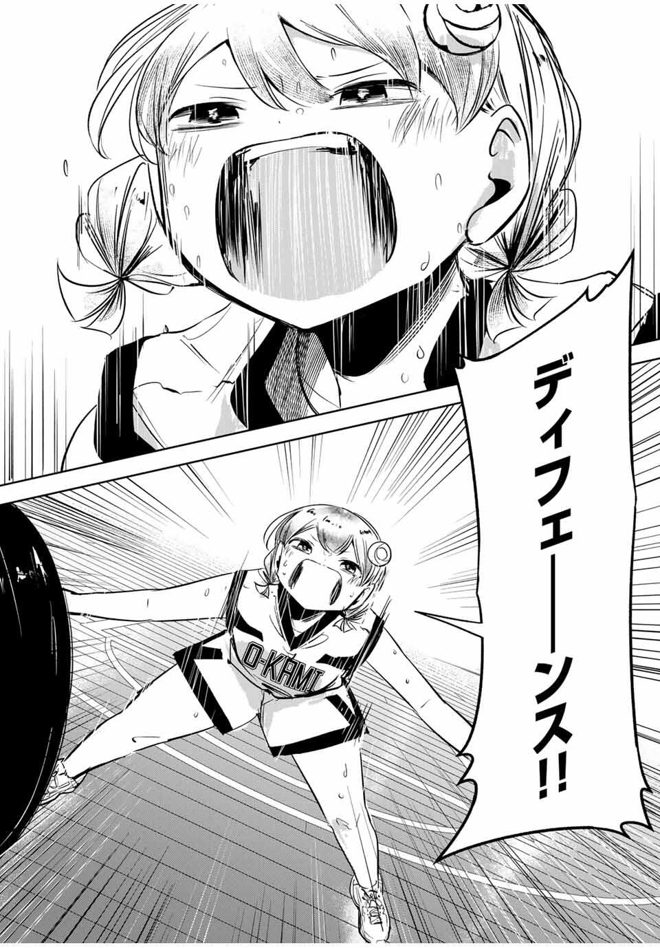 Hanabasu: Kokeishi Hanae no Basuke Ron - Chapter 35 - Page 18