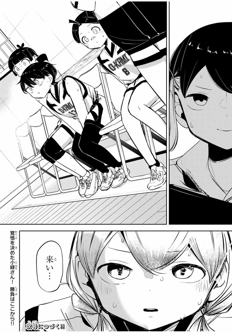 Hanabasu: Kokeishi Hanae no Basuke Ron - Chapter 35 - Page 20
