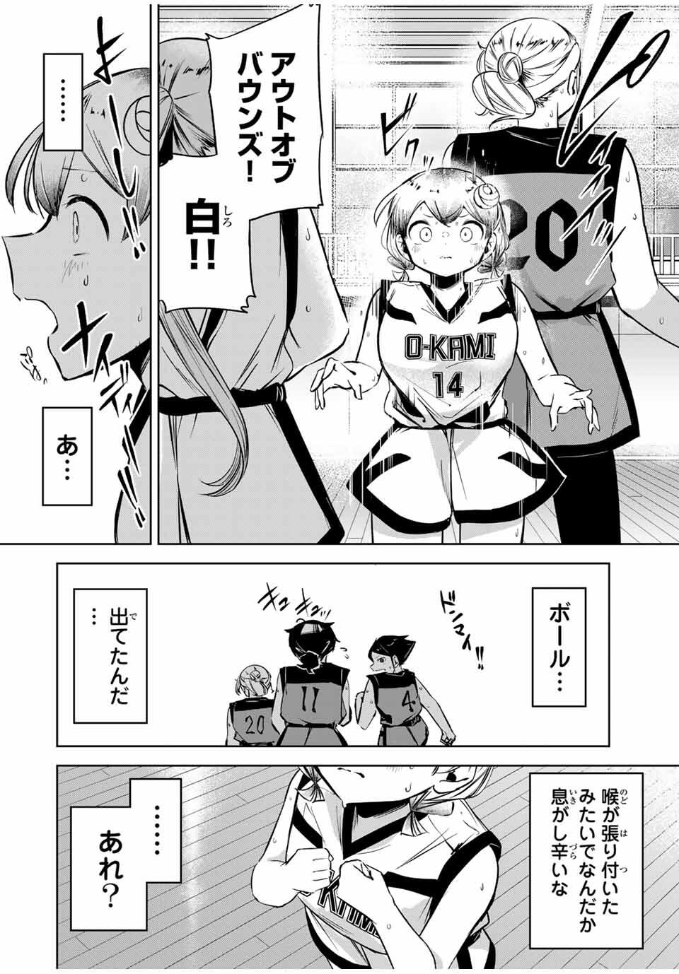 Hanabasu: Kokeishi Hanae no Basuke Ron - Chapter 35 - Page 8