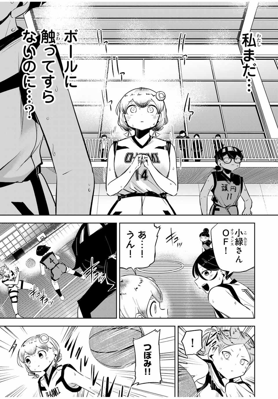 Hanabasu: Kokeishi Hanae no Basuke Ron - Chapter 35 - Page 9