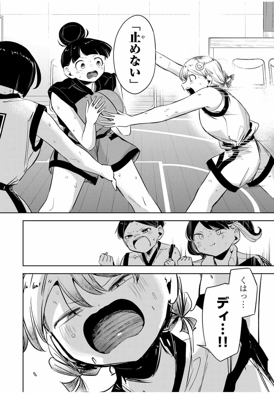 Hanabasu: Kokeishi Hanae no Basuke Ron - Chapter 36 - Page 10