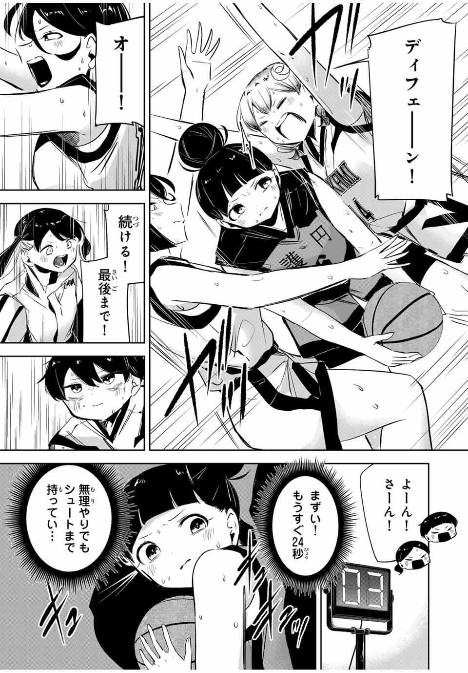 Hanabasu: Kokeishi Hanae no Basuke Ron - Chapter 36 - Page 11