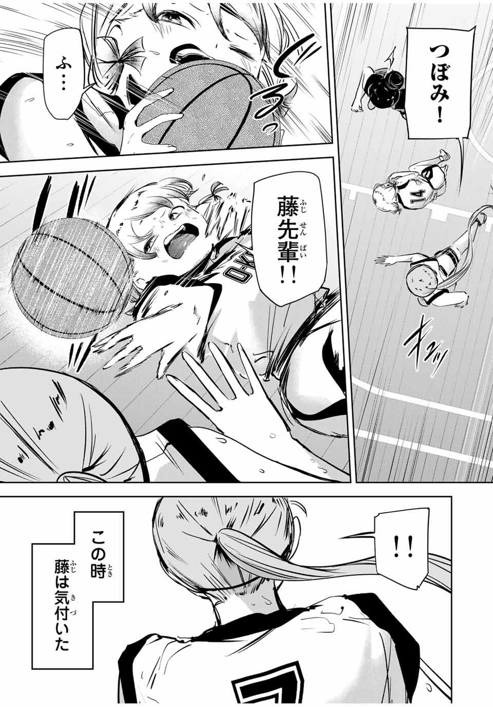 Hanabasu: Kokeishi Hanae no Basuke Ron - Chapter 36 - Page 15