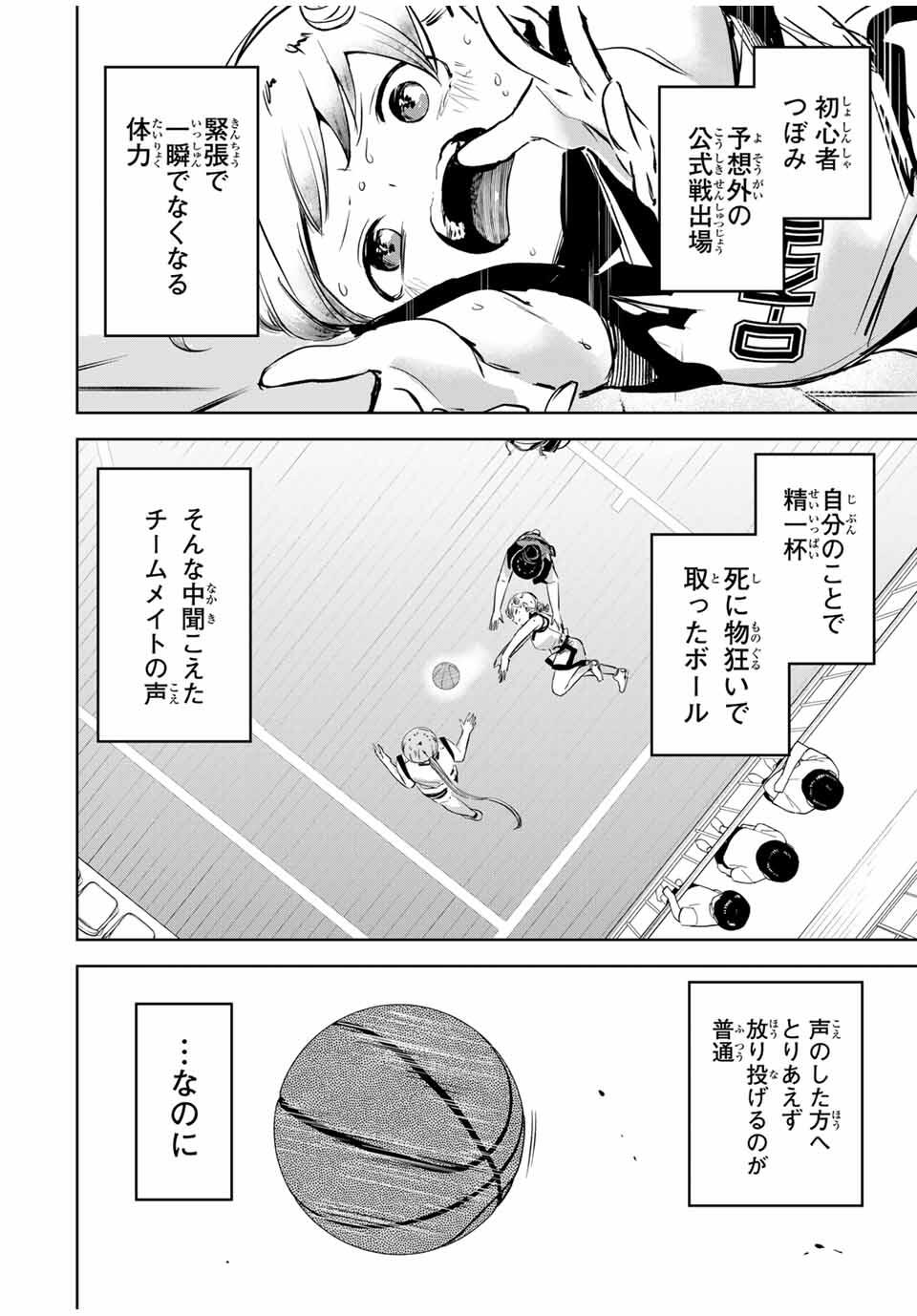 Hanabasu: Kokeishi Hanae no Basuke Ron - Chapter 36 - Page 16