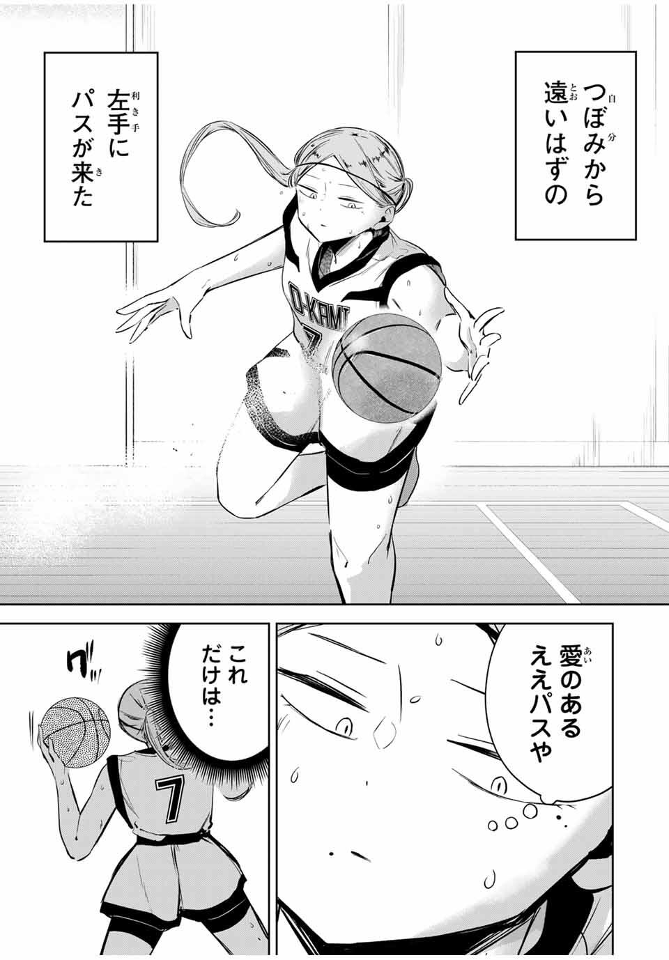 Hanabasu: Kokeishi Hanae no Basuke Ron - Chapter 36 - Page 17