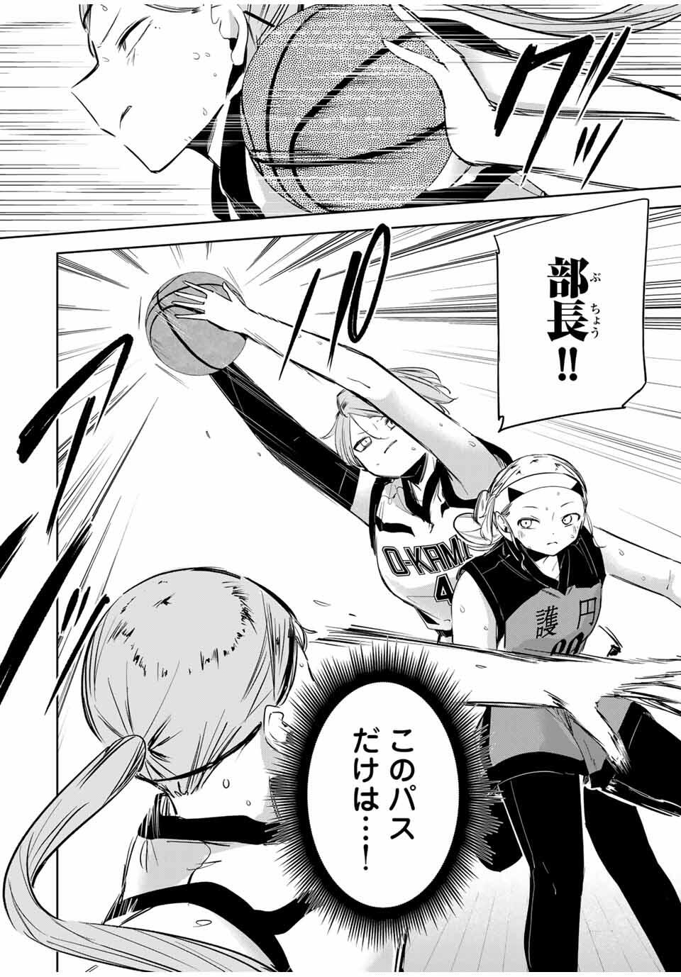 Hanabasu: Kokeishi Hanae no Basuke Ron - Chapter 36 - Page 18