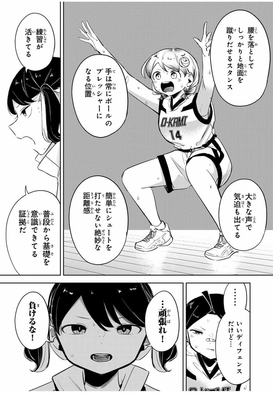 Hanabasu: Kokeishi Hanae no Basuke Ron - Chapter 36 - Page 3