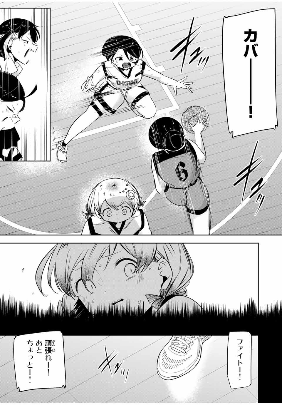 Hanabasu: Kokeishi Hanae no Basuke Ron - Chapter 36 - Page 5
