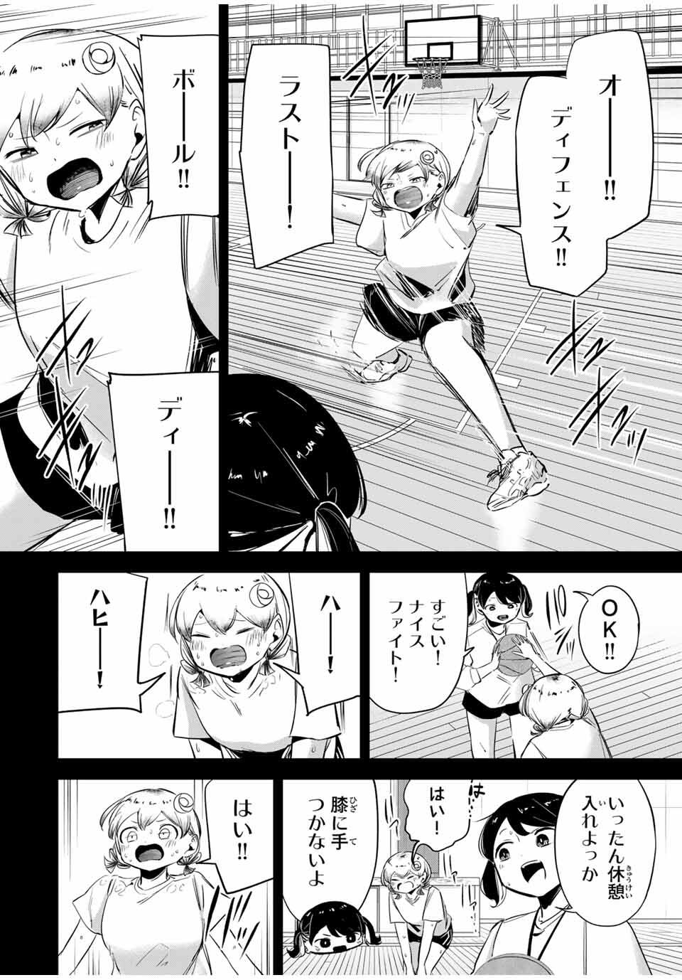 Hanabasu: Kokeishi Hanae no Basuke Ron - Chapter 36 - Page 6