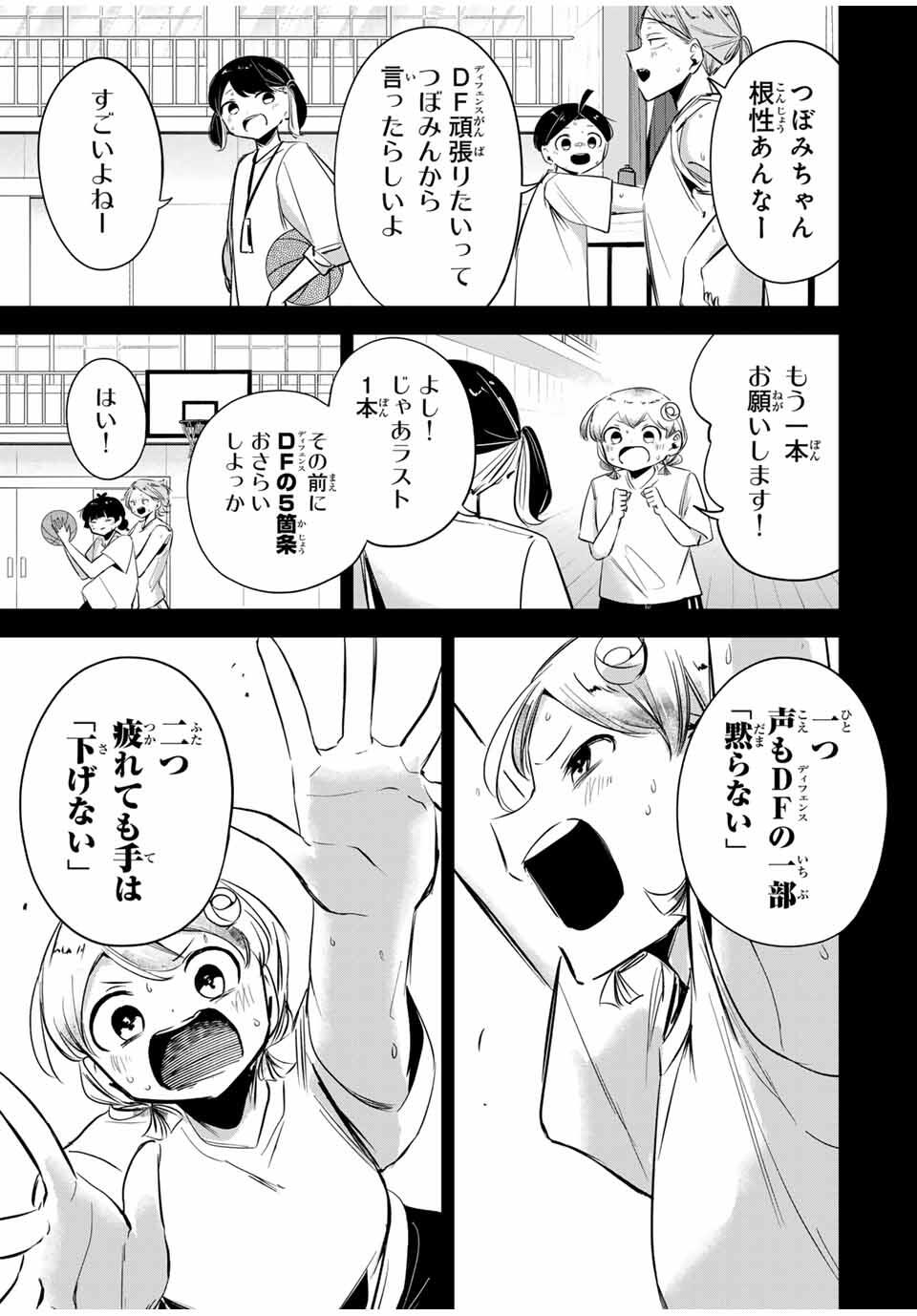 Hanabasu: Kokeishi Hanae no Basuke Ron - Chapter 36 - Page 7